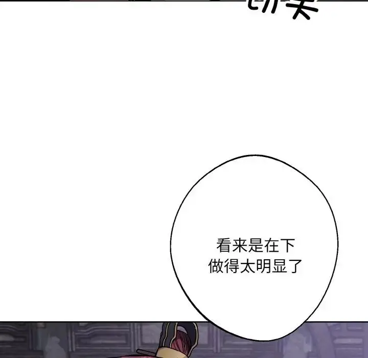 漫画《同寝》第31话第106张图