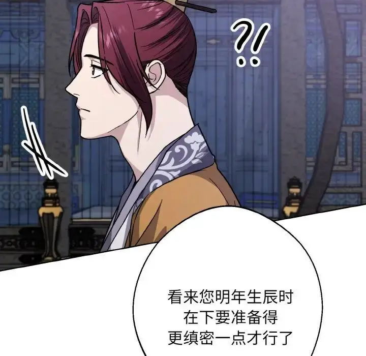 漫画《同寝》第31话第107张图