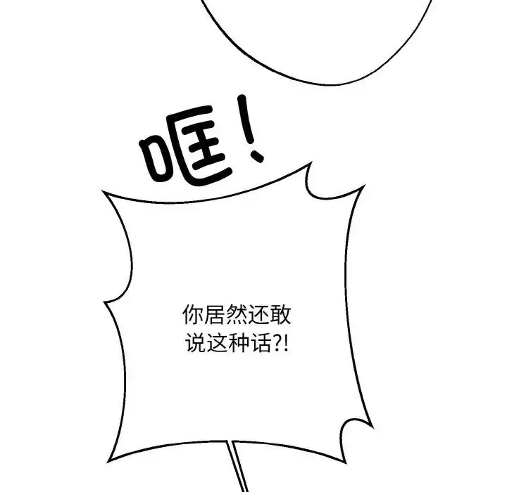 漫画《同寝》第31话第108张图