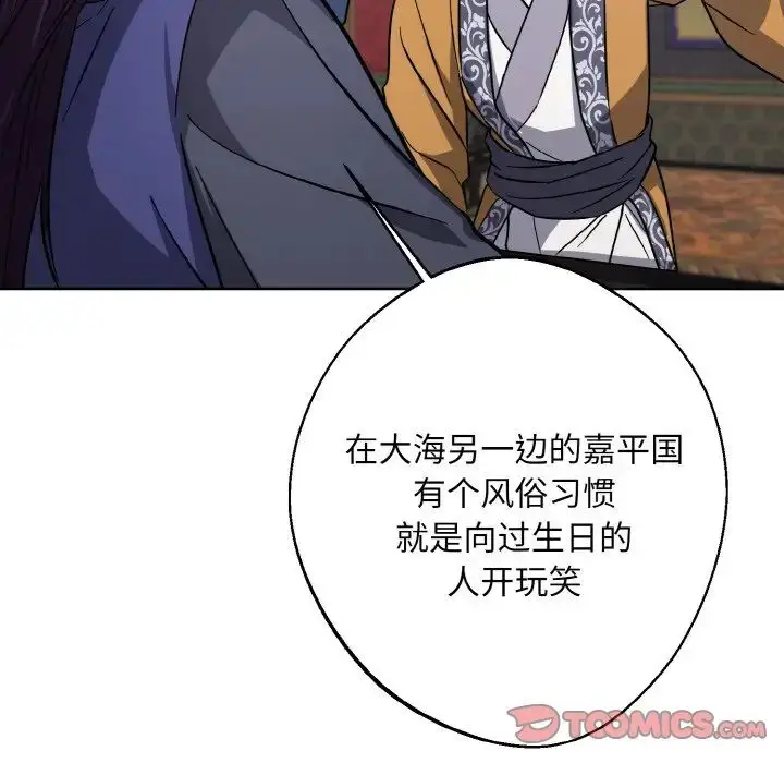 漫画《同寝》第31话第111张图