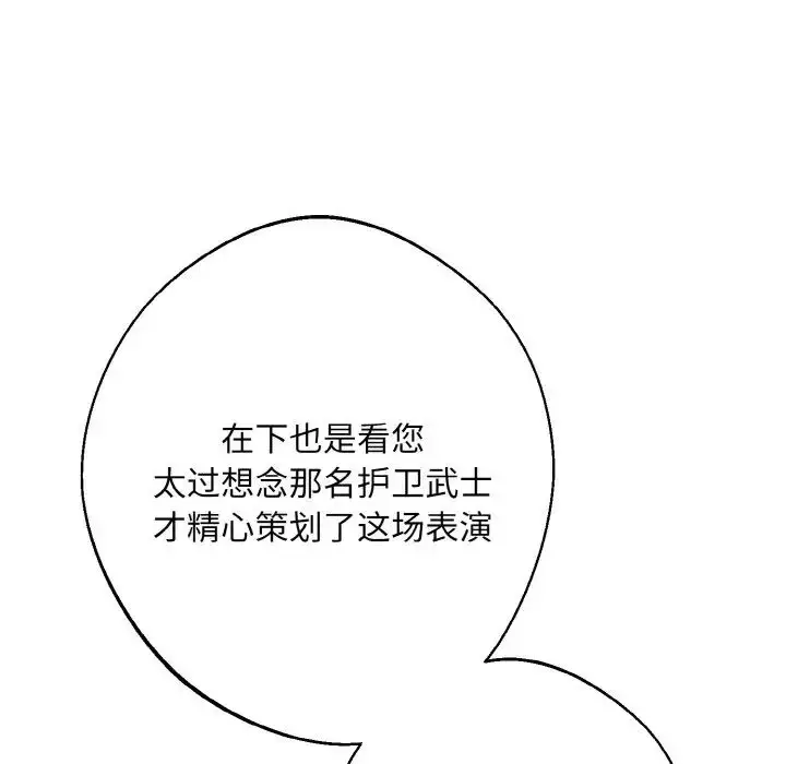 漫画《同寝》第31话第112张图