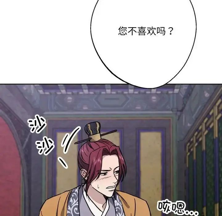 漫画《同寝》第31话第113张图