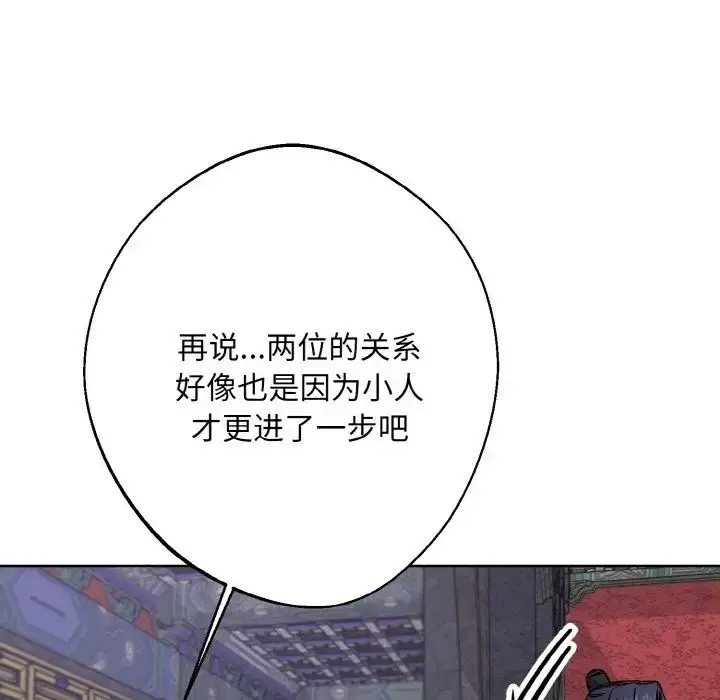 漫画《同寝》第31话第115张图