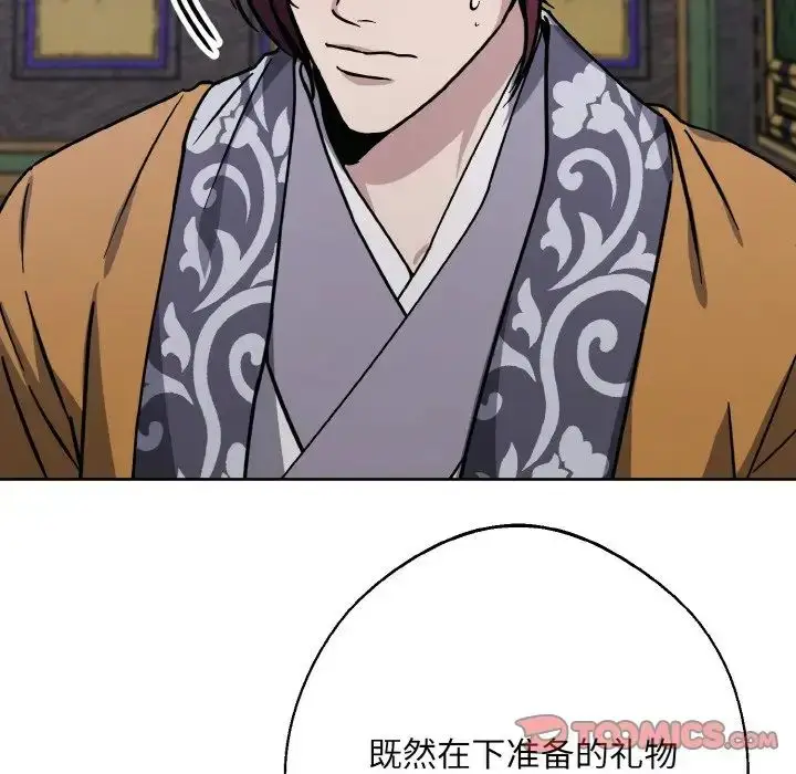漫画《同寝》第31话第120张图