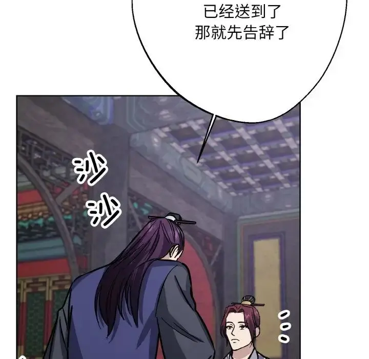 漫画《同寝》第31话第121张图