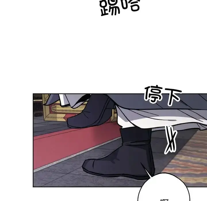 漫画《同寝》第31话第123张图