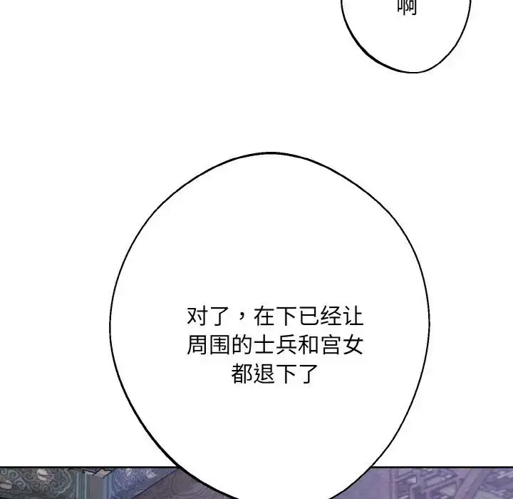 漫画《同寝》第31话第124张图