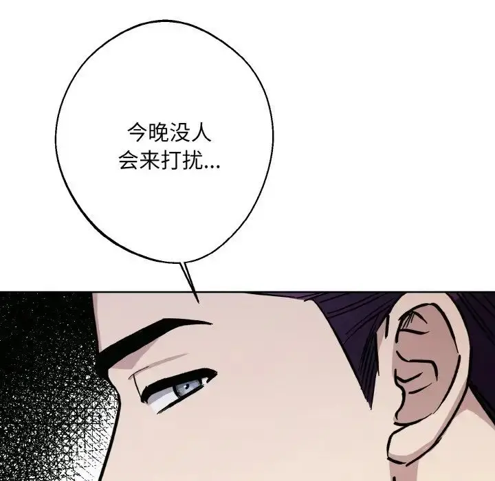 漫画《同寝》第31话第126张图