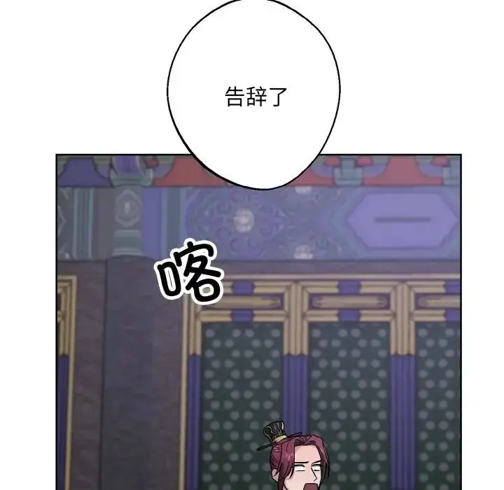 漫画《同寝》第31话第128张图