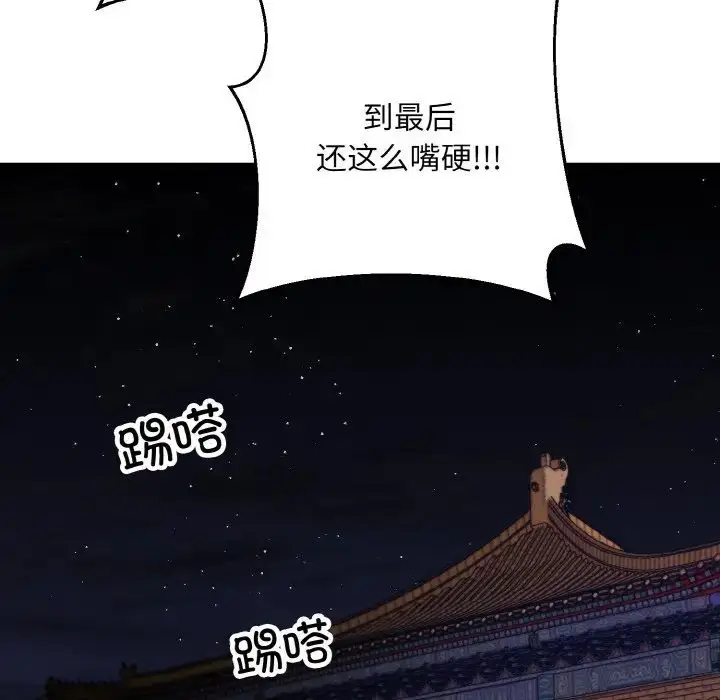 漫画《同寝》第31话第131张图