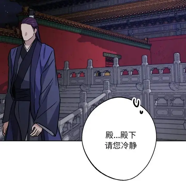 漫画《同寝》第31话第132张图