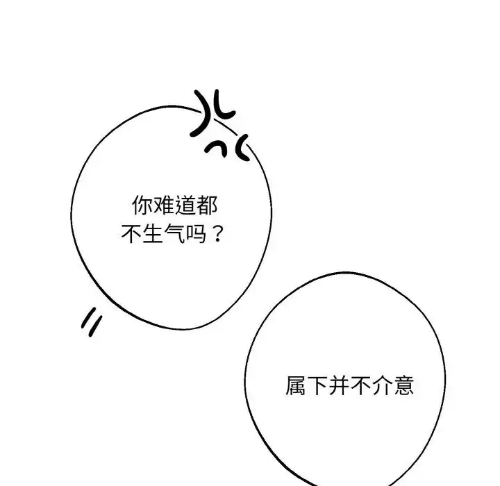 漫画《同寝》第31话第133张图