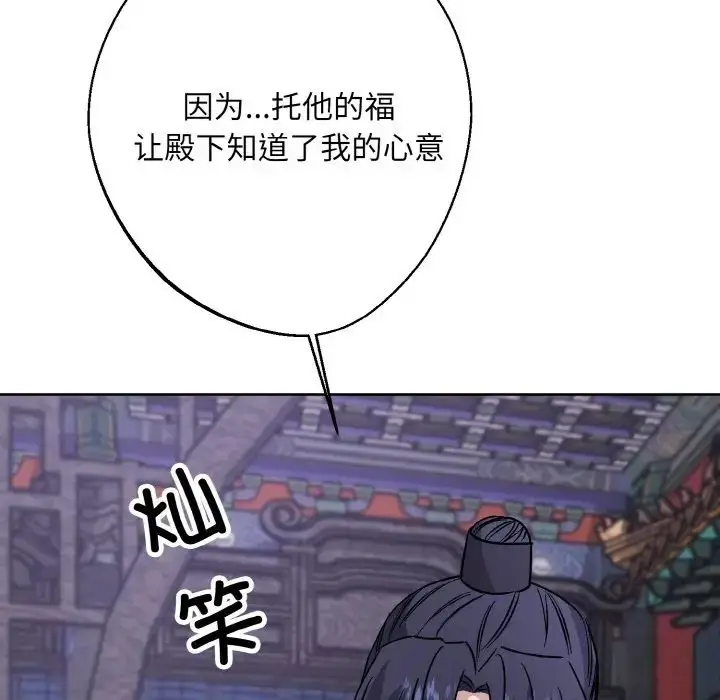 漫画《同寝》第31话第136张图