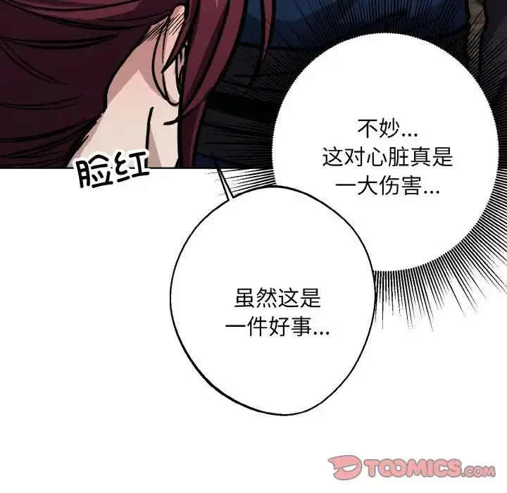 漫画《同寝》第31话第138张图