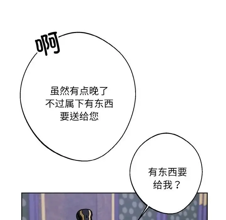 漫画《同寝》第31话第139张图