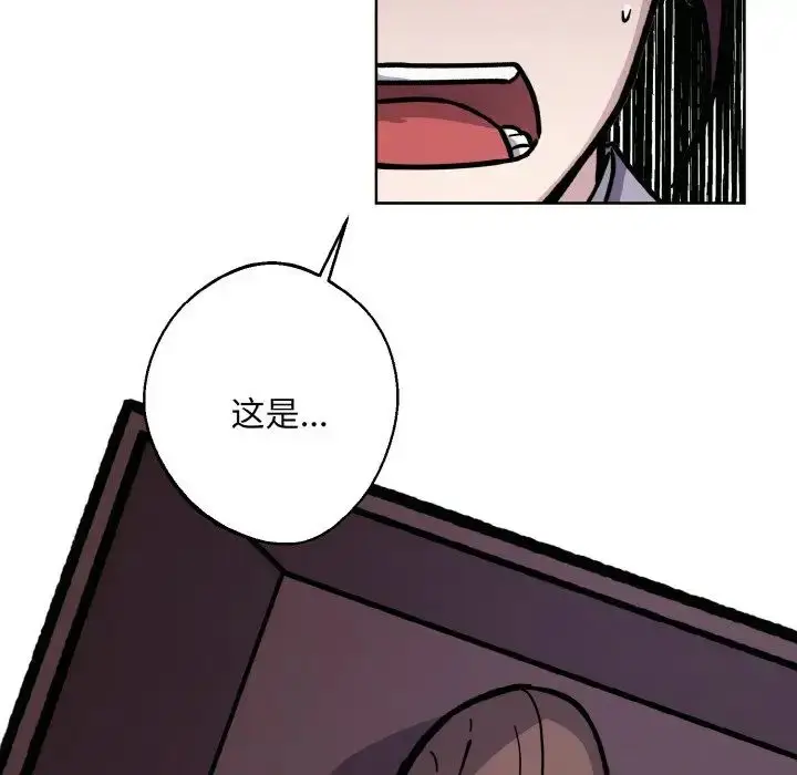 漫画《同寝》第31话第144张图