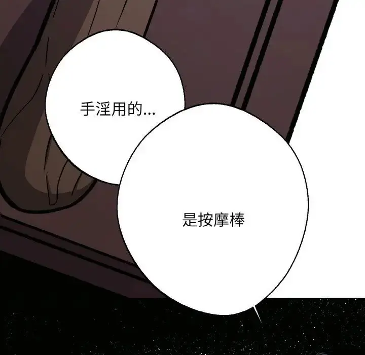 漫画《同寝》第31话第146张图