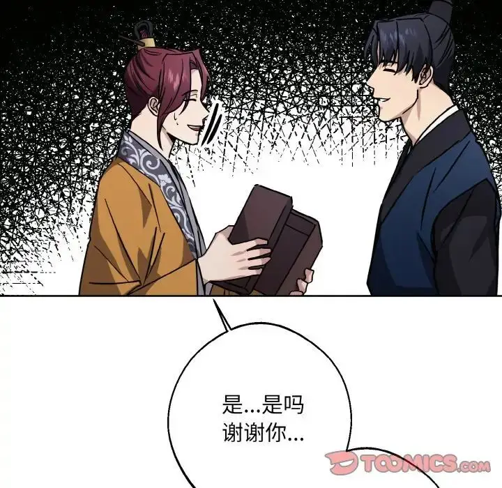 漫画《同寝》第31话第147张图