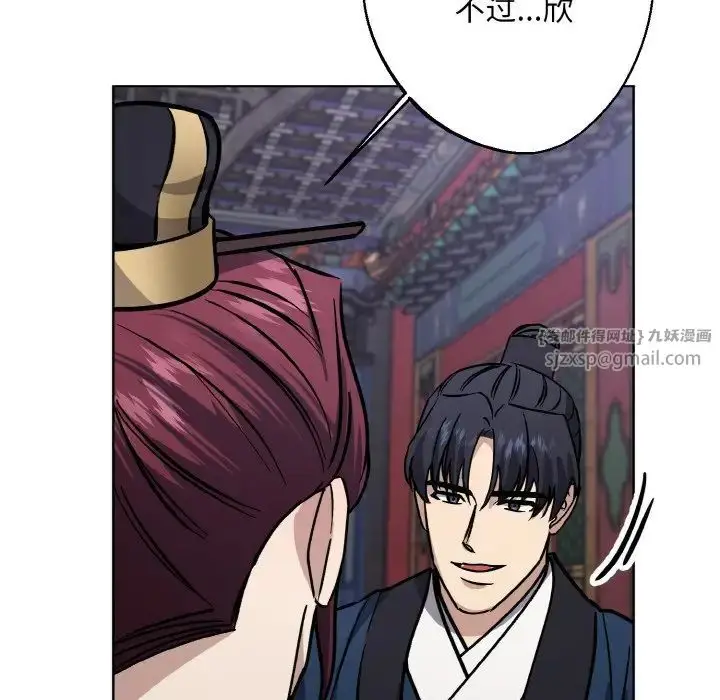 漫画《同寝》第31话第149张图