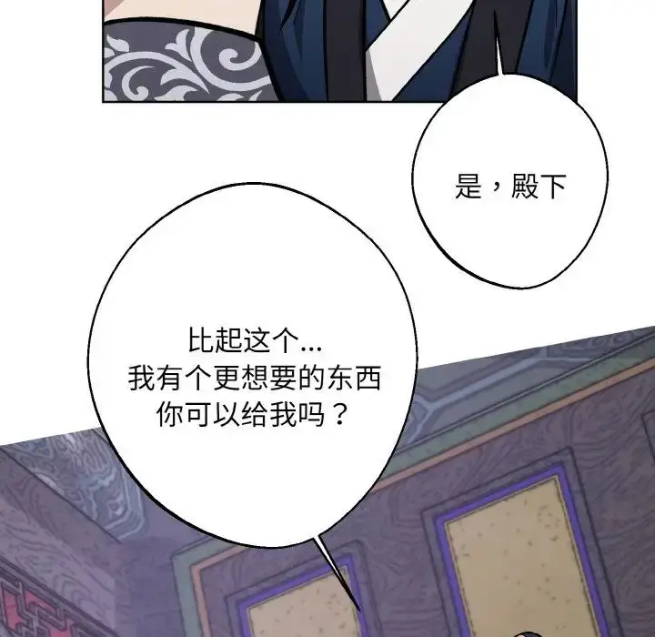 漫画《同寝》第31话第150张图