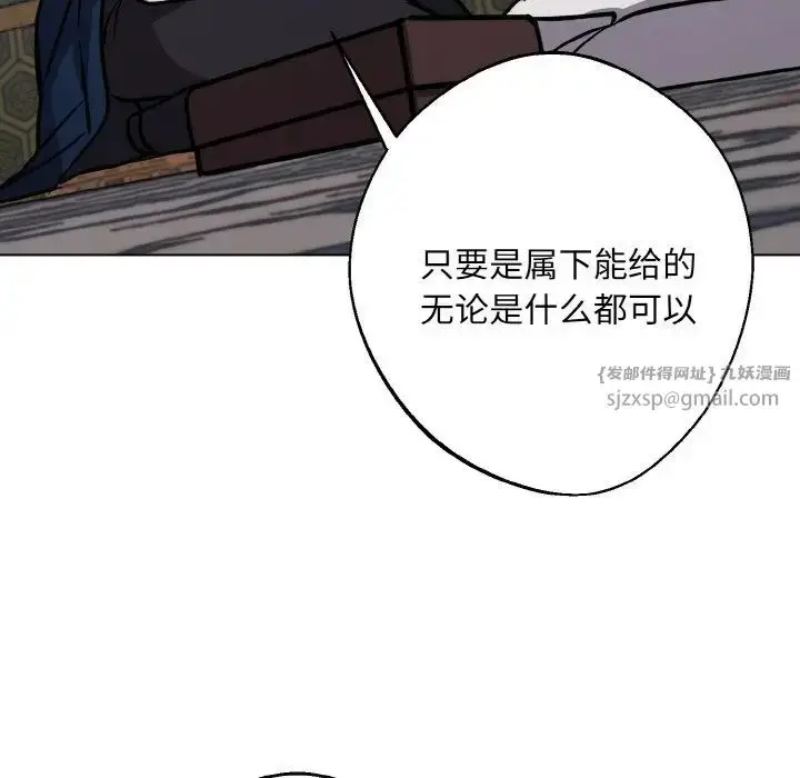 漫画《同寝》第31话第152张图