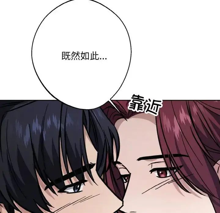 漫画《同寝》第31话第153张图