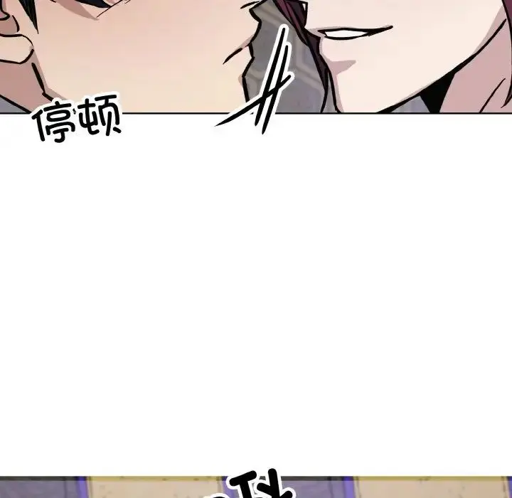 漫画《同寝》第31话第154张图