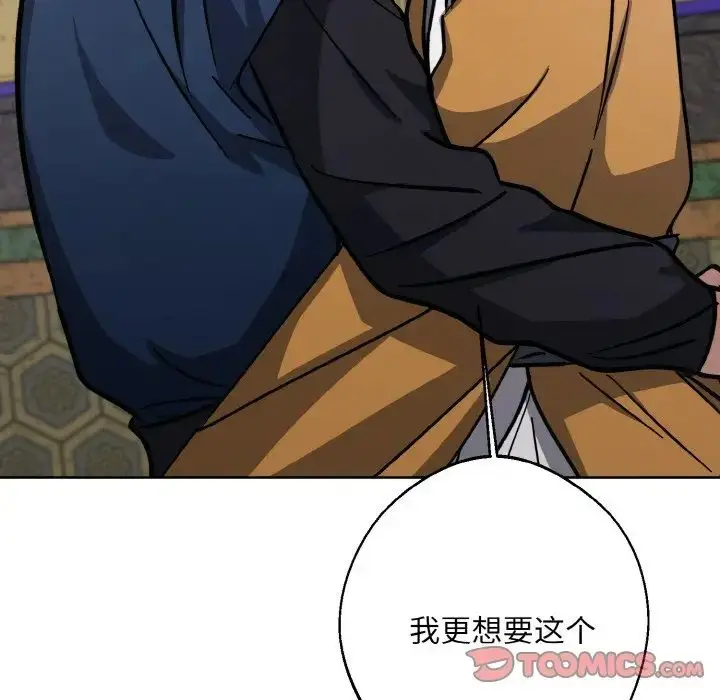 漫画《同寝》第31话第156张图
