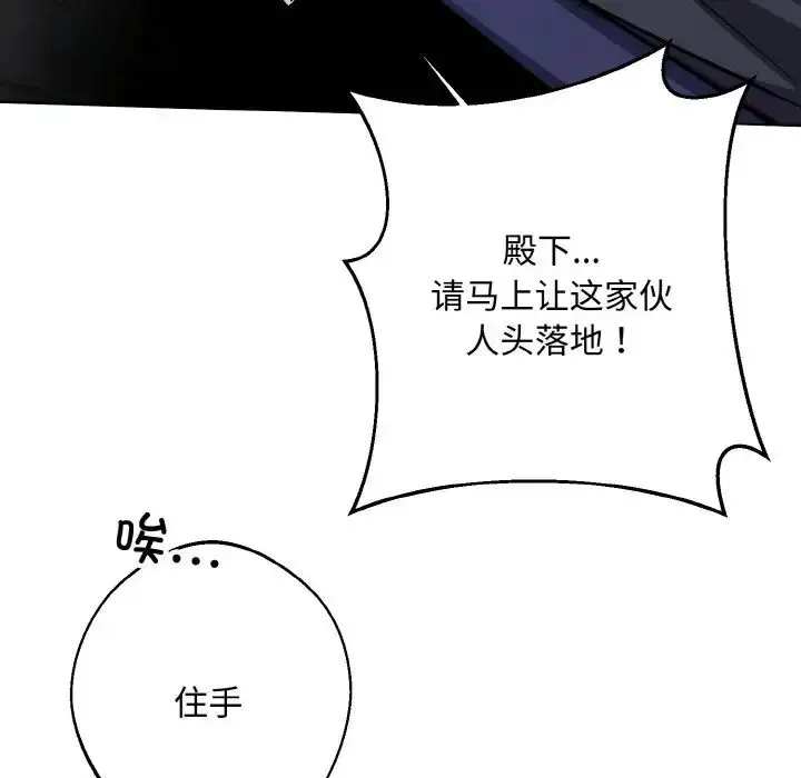 漫画《同寝》第31话第17张图