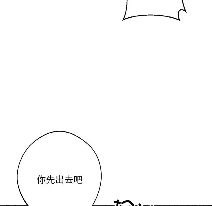 漫画《同寝》第31话第19张图