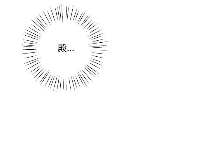 漫画《同寝》第31话第2张图