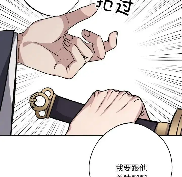 漫画《同寝》第31话第20张图