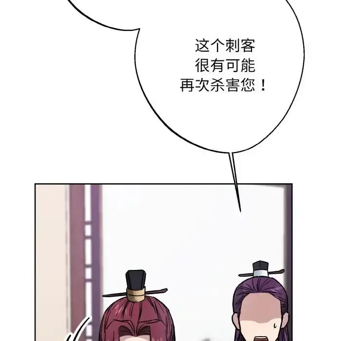 漫画《同寝》第31话第22张图