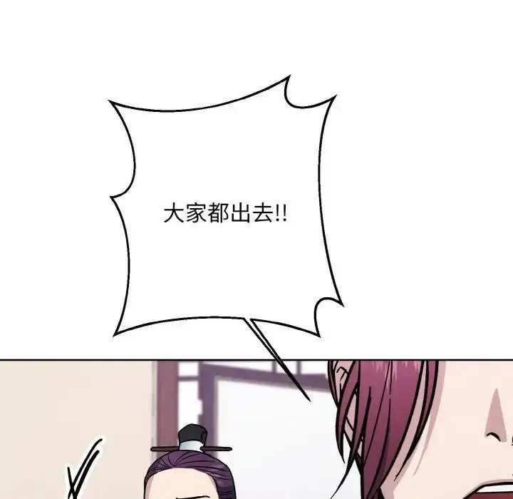漫画《同寝》第31话第28张图