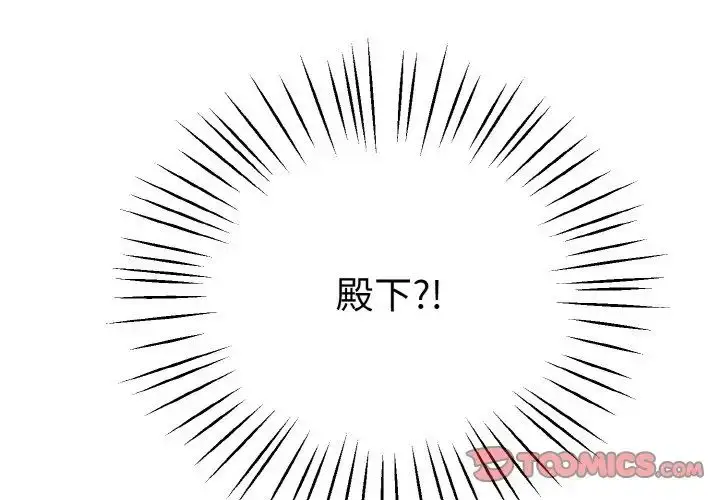 漫画《同寝》第31话第3张图