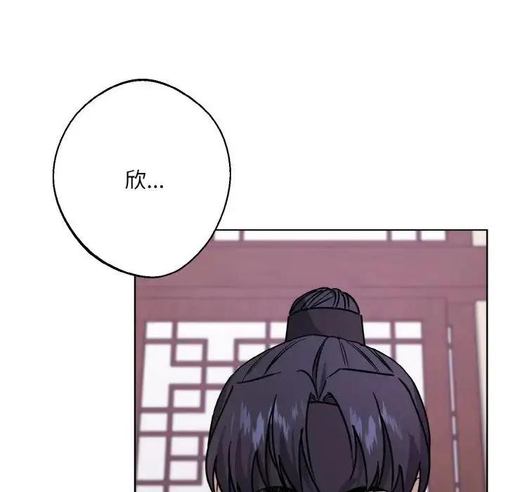 漫画《同寝》第31话第41张图