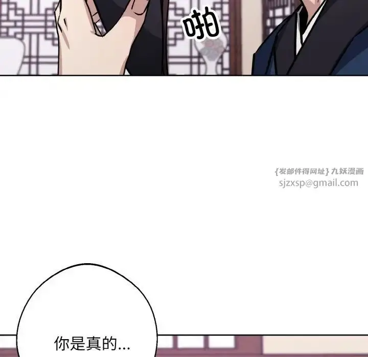 漫画《同寝》第31话第45张图