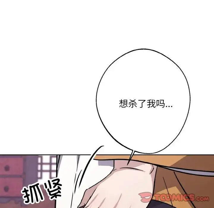 漫画《同寝》第31话第48张图