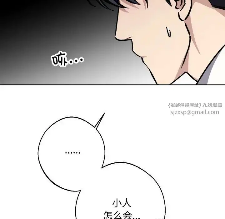 漫画《同寝》第31话第50张图