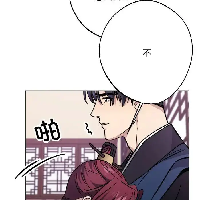 漫画《同寝》第31话第51张图