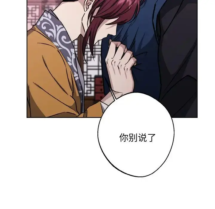 漫画《同寝》第31话第52张图