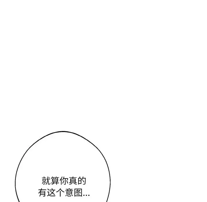 漫画《同寝》第31话第53张图