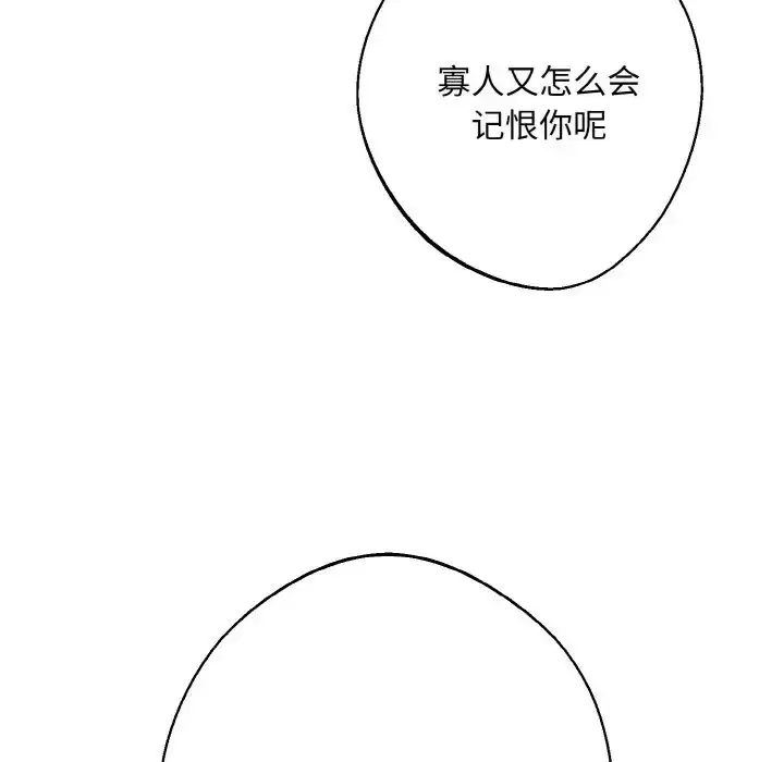 漫画《同寝》第31话第55张图