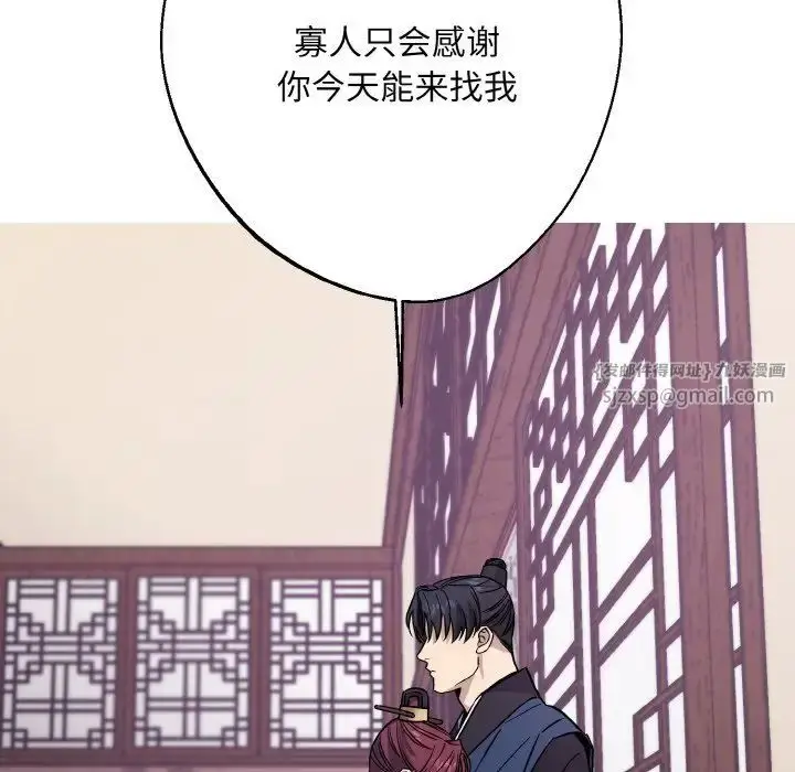 漫画《同寝》第31话第56张图
