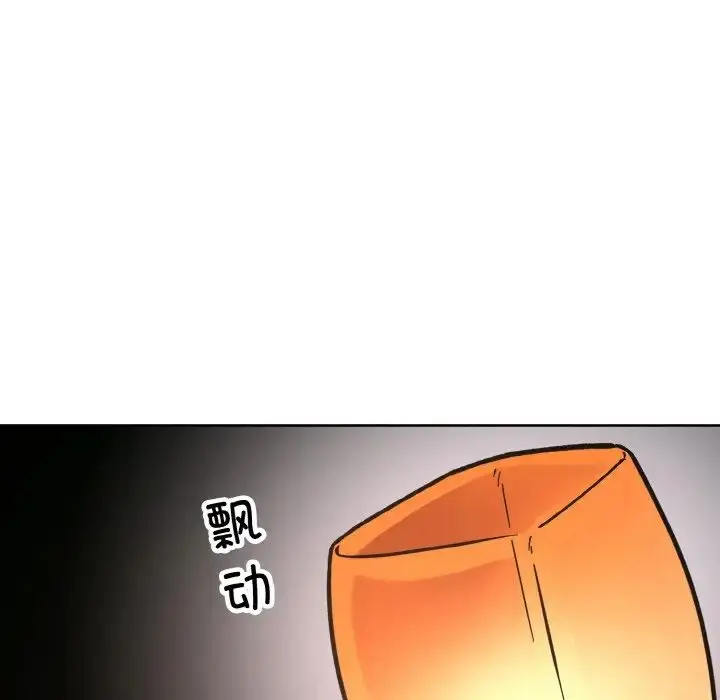 漫画《同寝》第31话第58张图