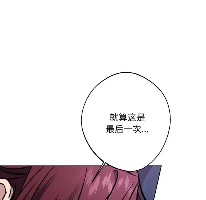 漫画《同寝》第31话第62张图