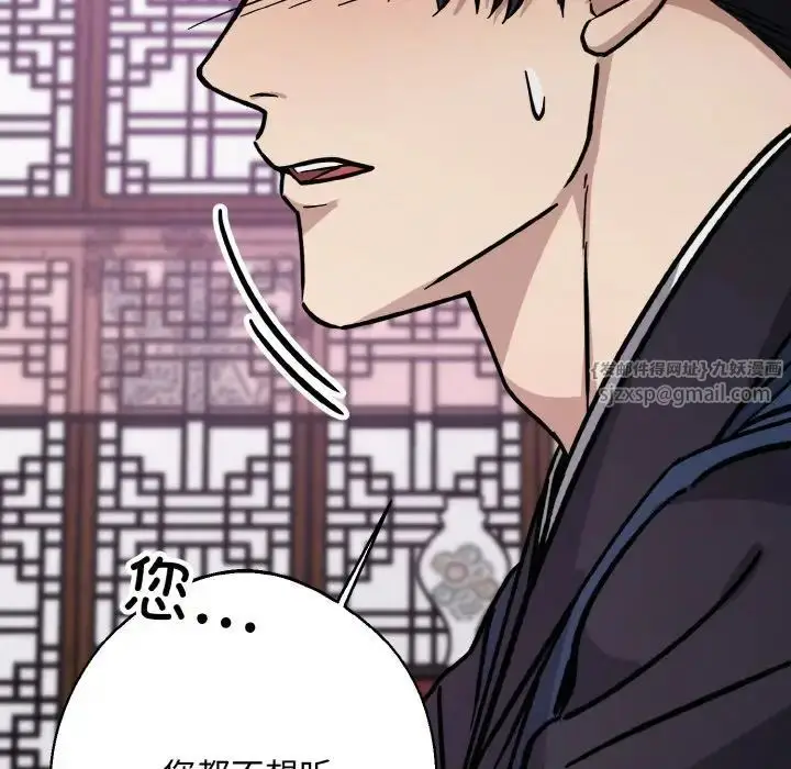 漫画《同寝》第31话第67张图