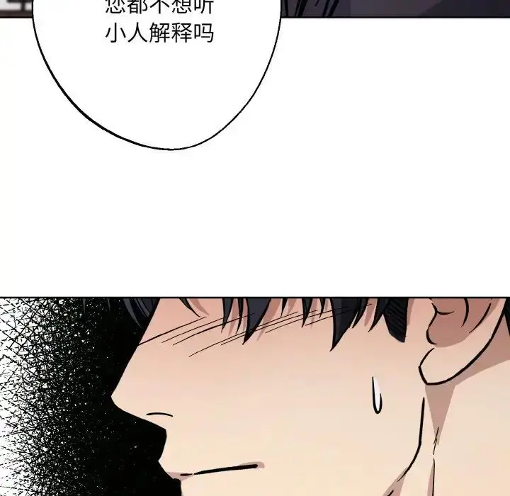 漫画《同寝》第31话第68张图