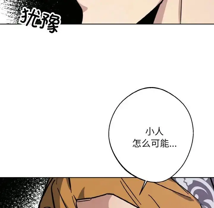 漫画《同寝》第31话第69张图