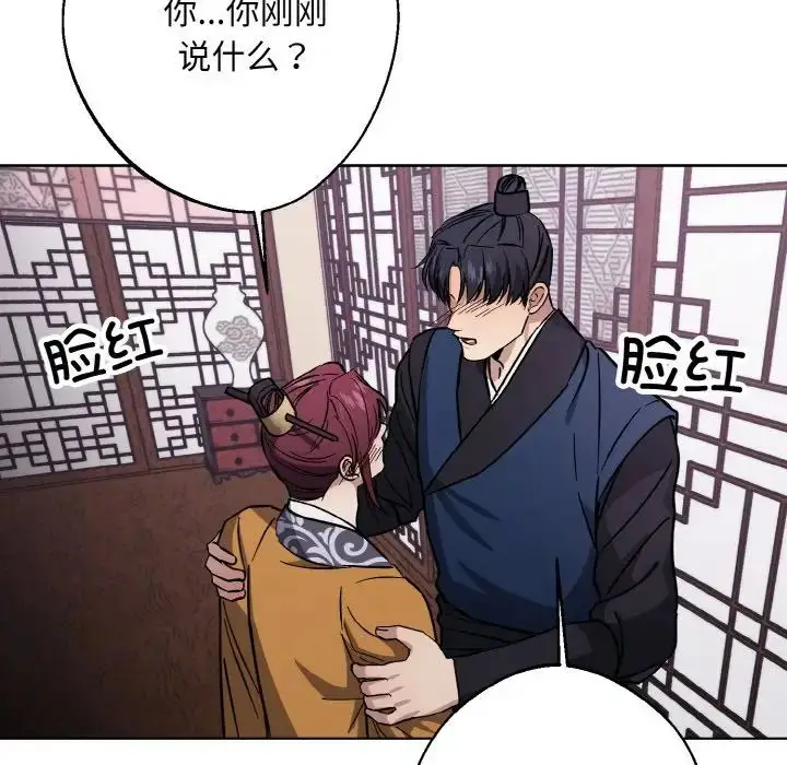 漫画《同寝》第31话第76张图